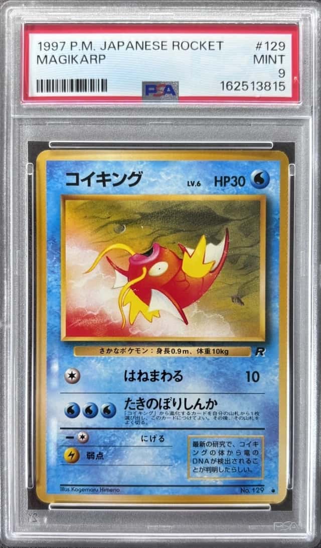 Magikarp