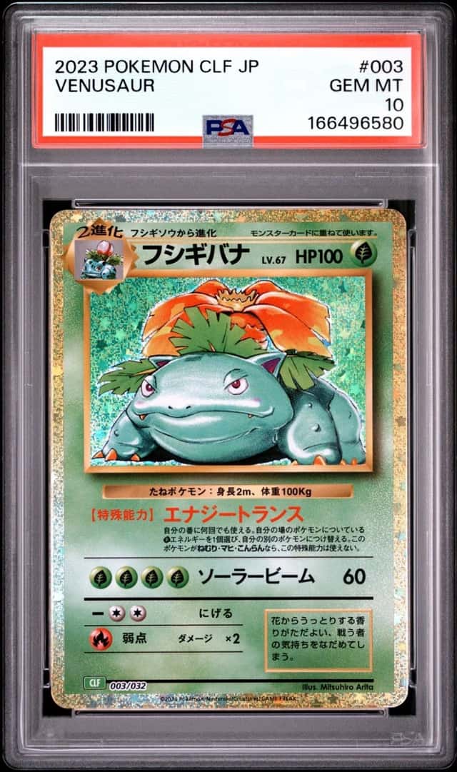Venusaur