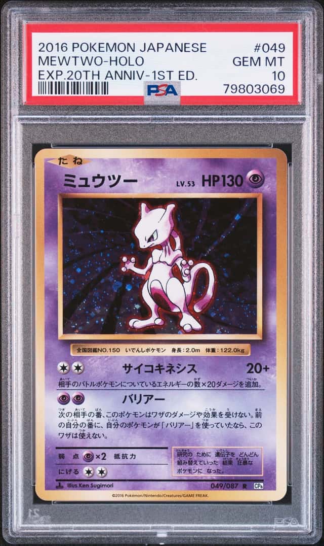 Mewtwo