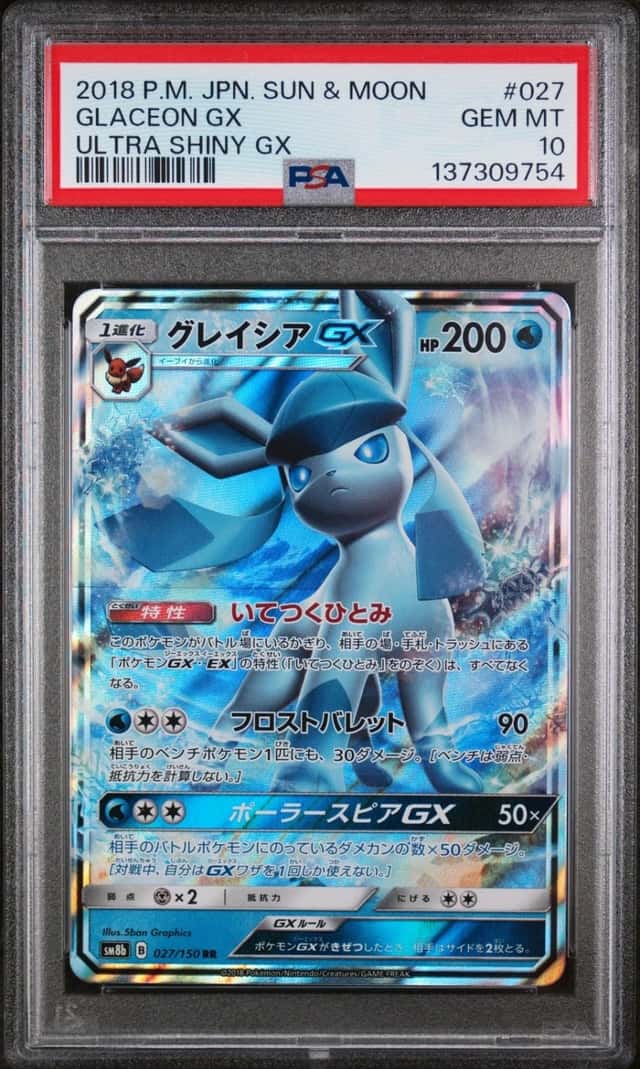 Glaceon GX