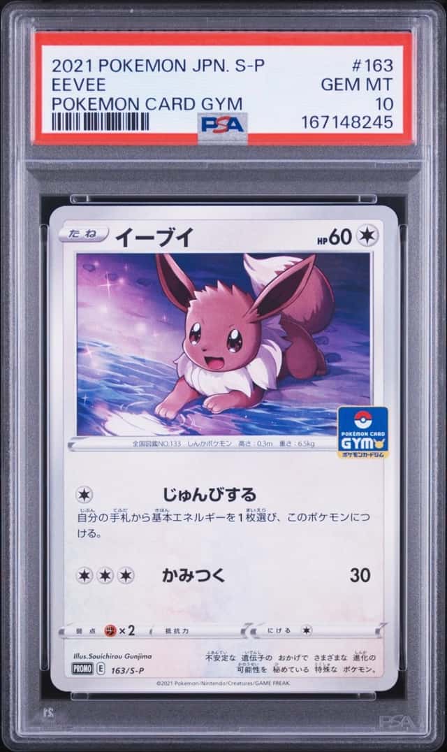 Eevee