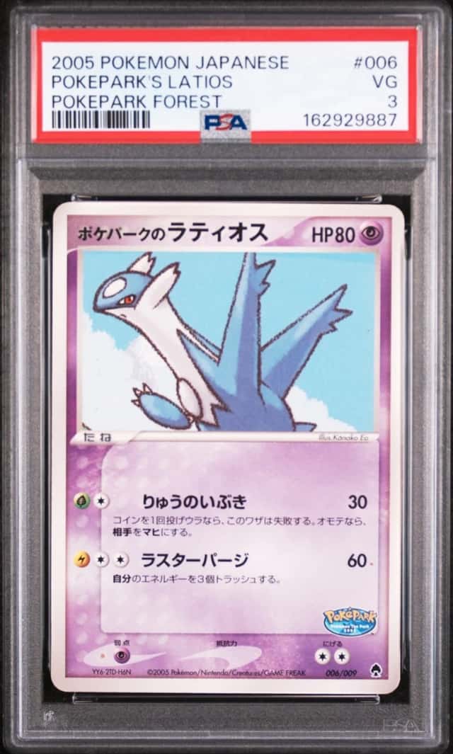 Pokepark's Latios
