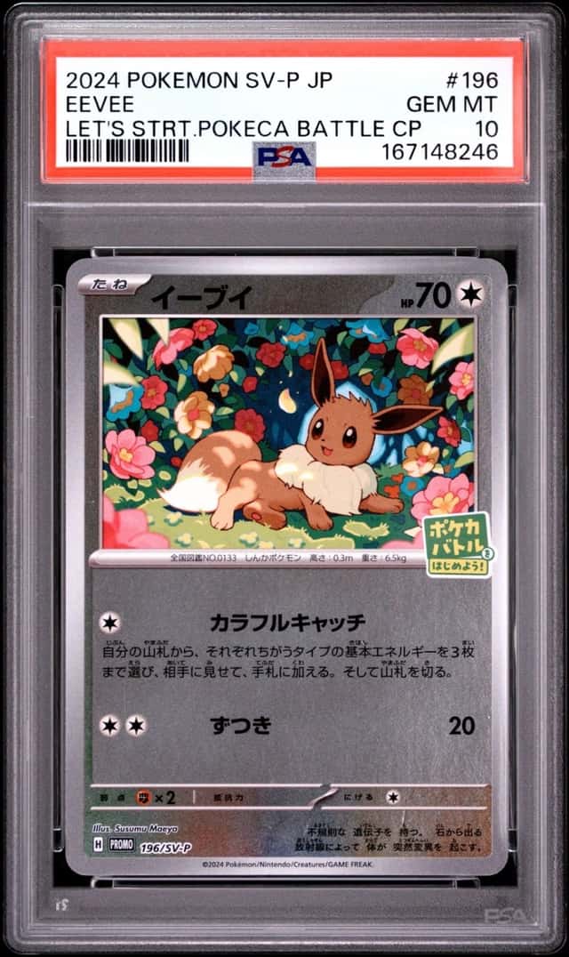 Eevee