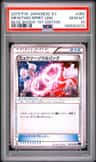 Mewtwo Spirit Link