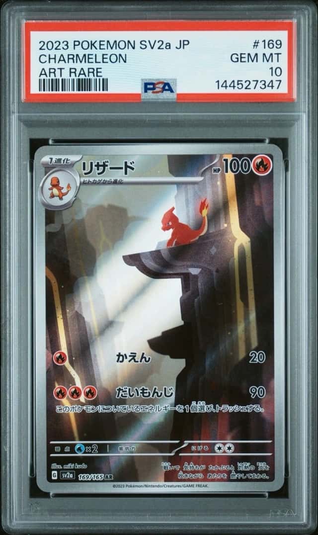 Charmeleon