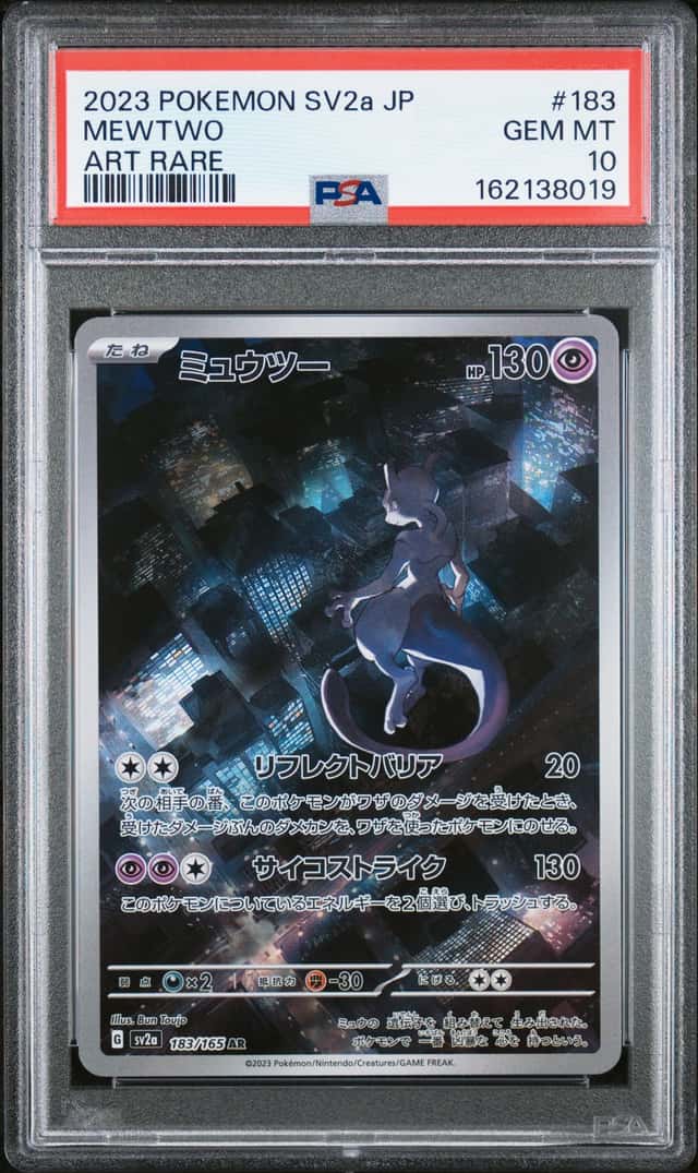 Mewtwo