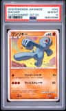 Machop