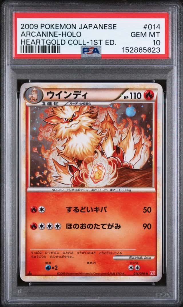 Arcanine