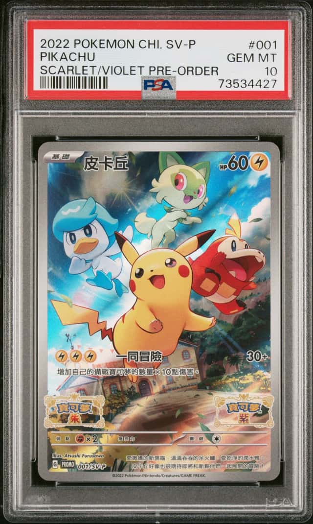 Pikachu