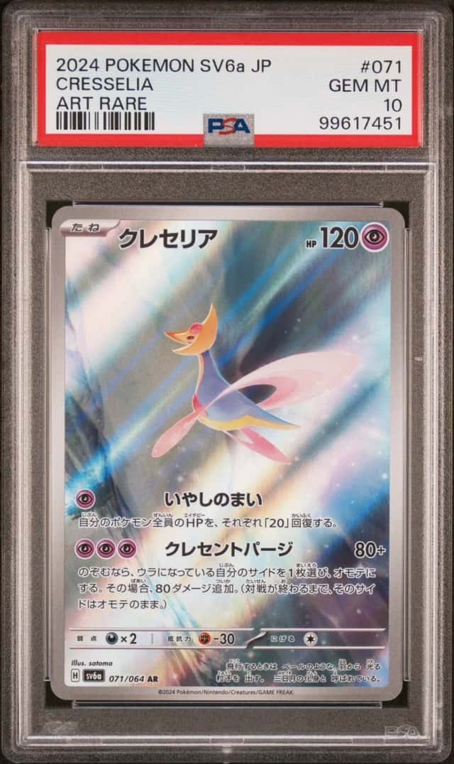 Cresselia