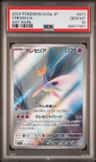 Cresselia
