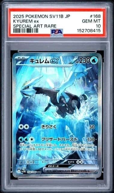 KYUREM ex