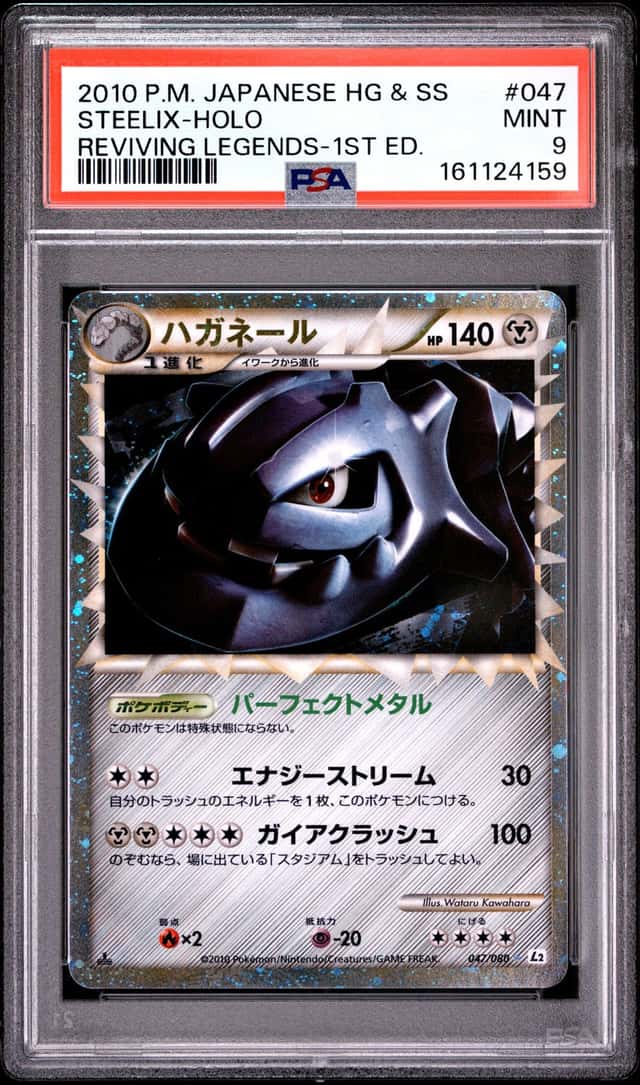 Steelix