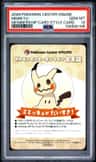 Mimikyu