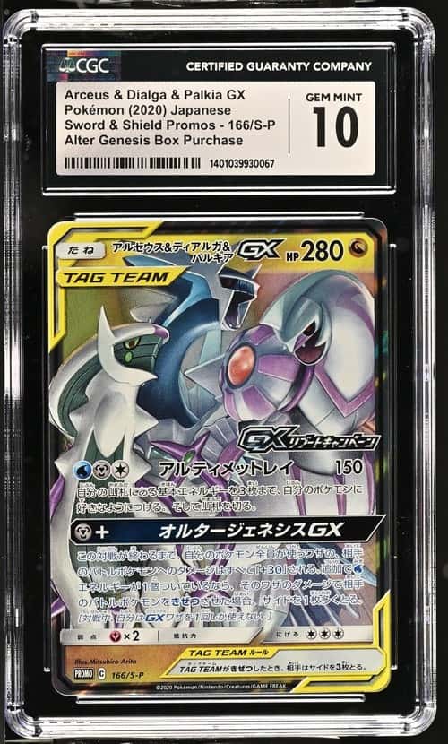 Arceus & Dialga & Palkia GX
