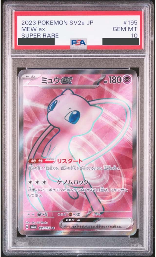 MEW ex