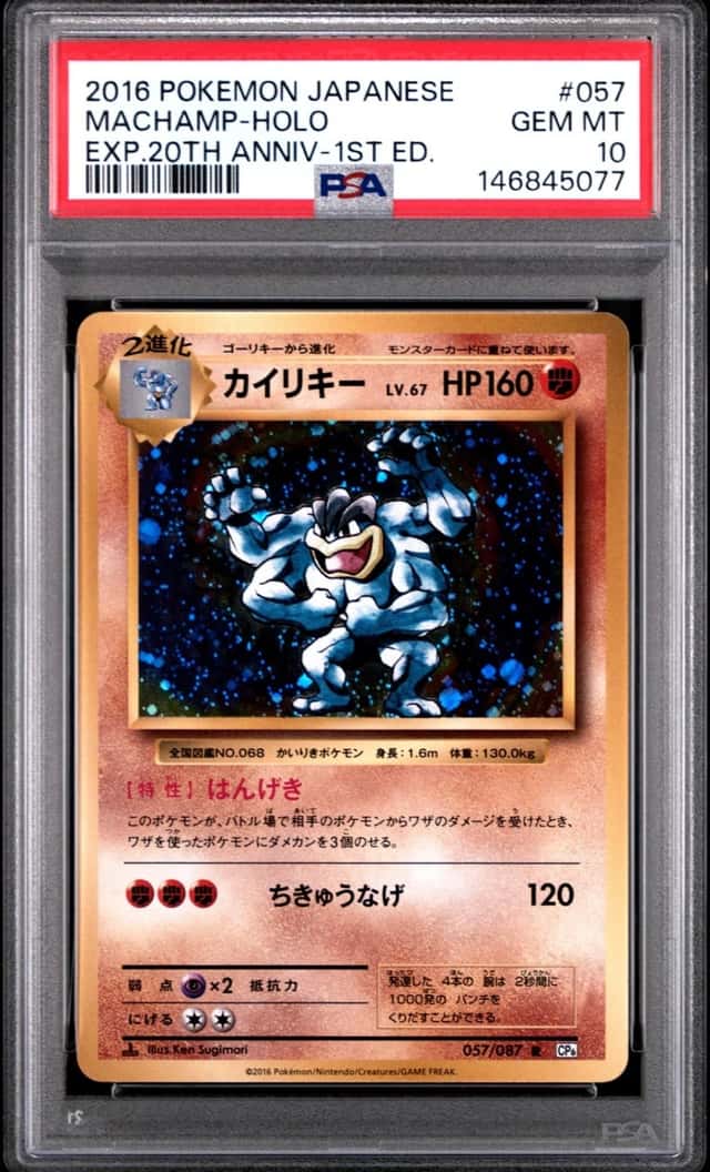 Machamp