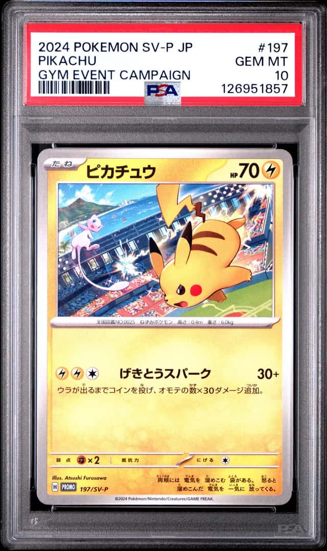 Pikachu