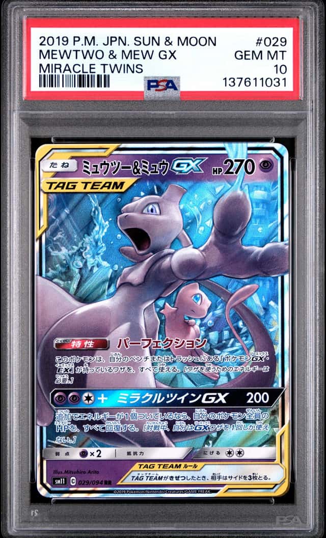 Mewtwo & Mew GX