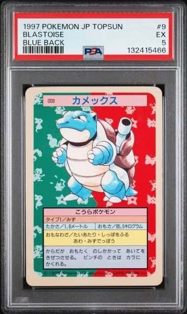 Blastoise
