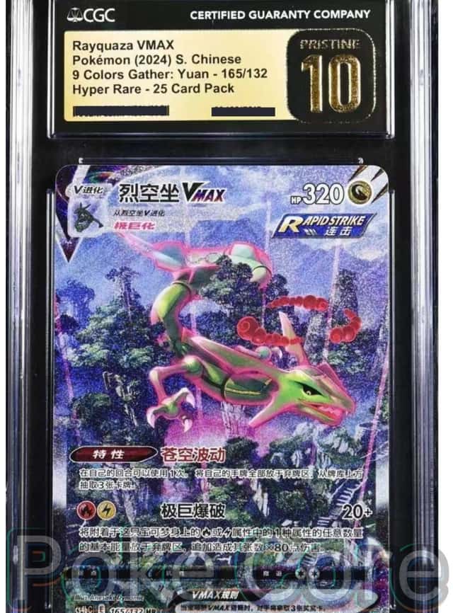 Rayquaza VMAX