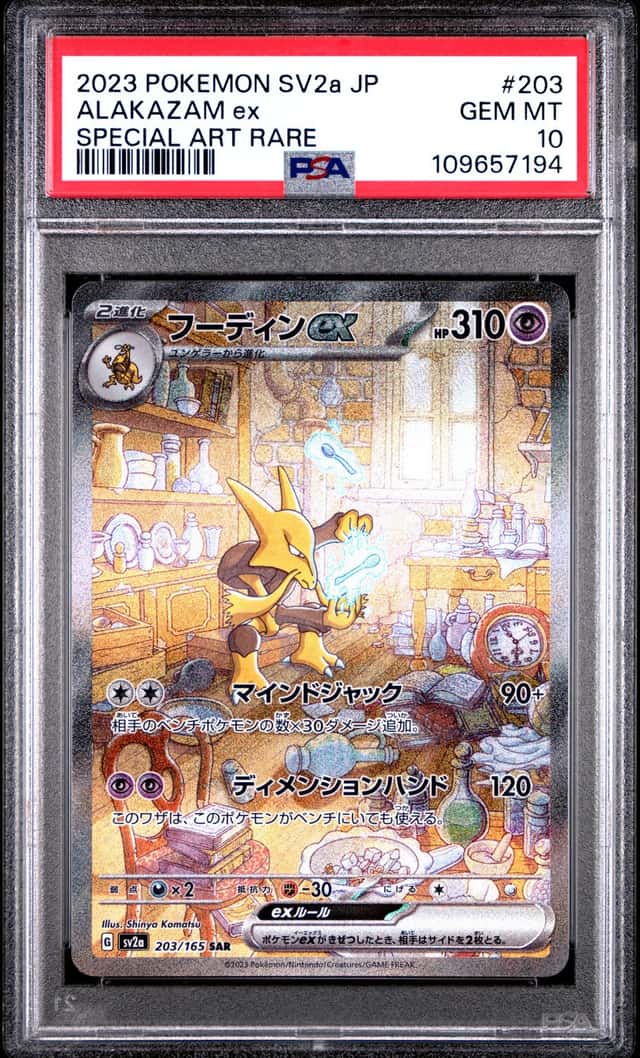 ALAKAZAM ex