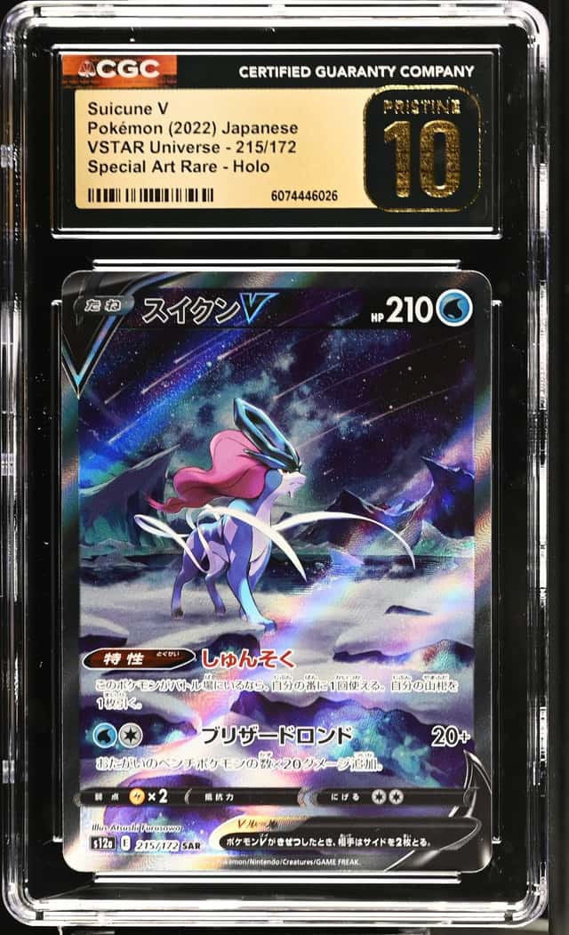 Suicune V