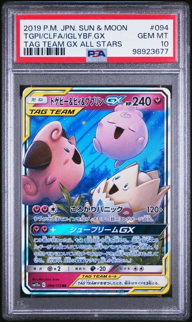 Togepi & Cleffa & Igglybuff GX
