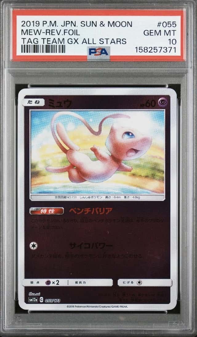 Mew