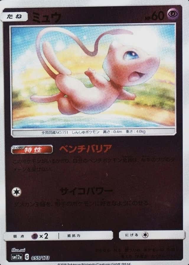 Reverse Holo