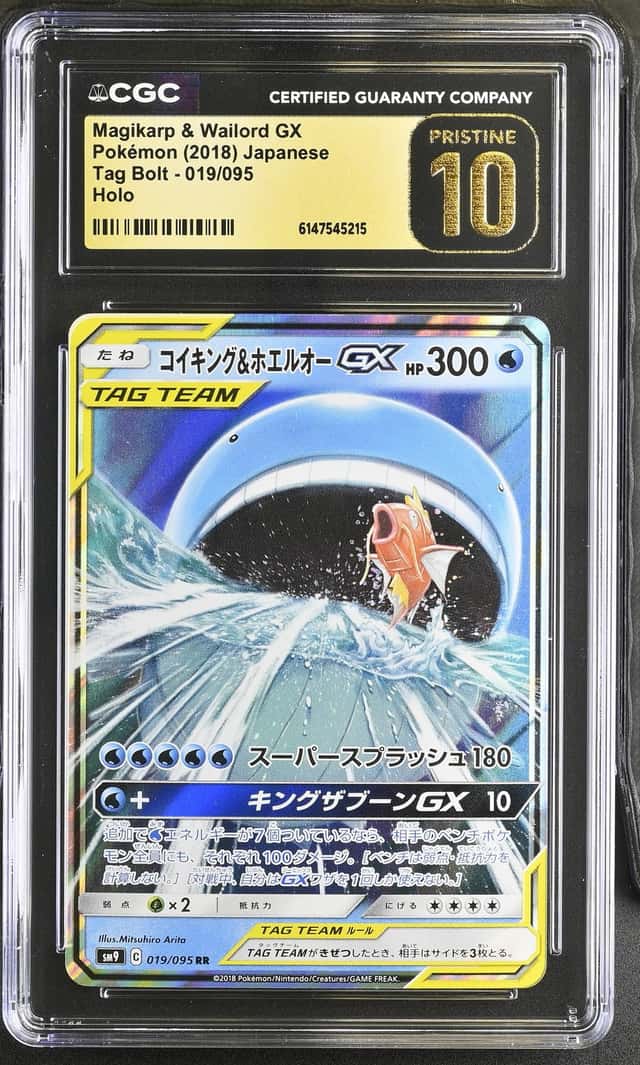Magikarp & Wailord GX