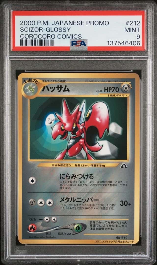 Scizor