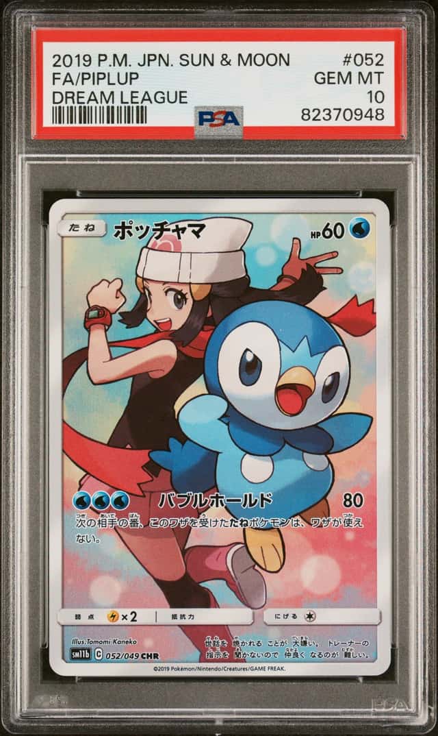 Piplup