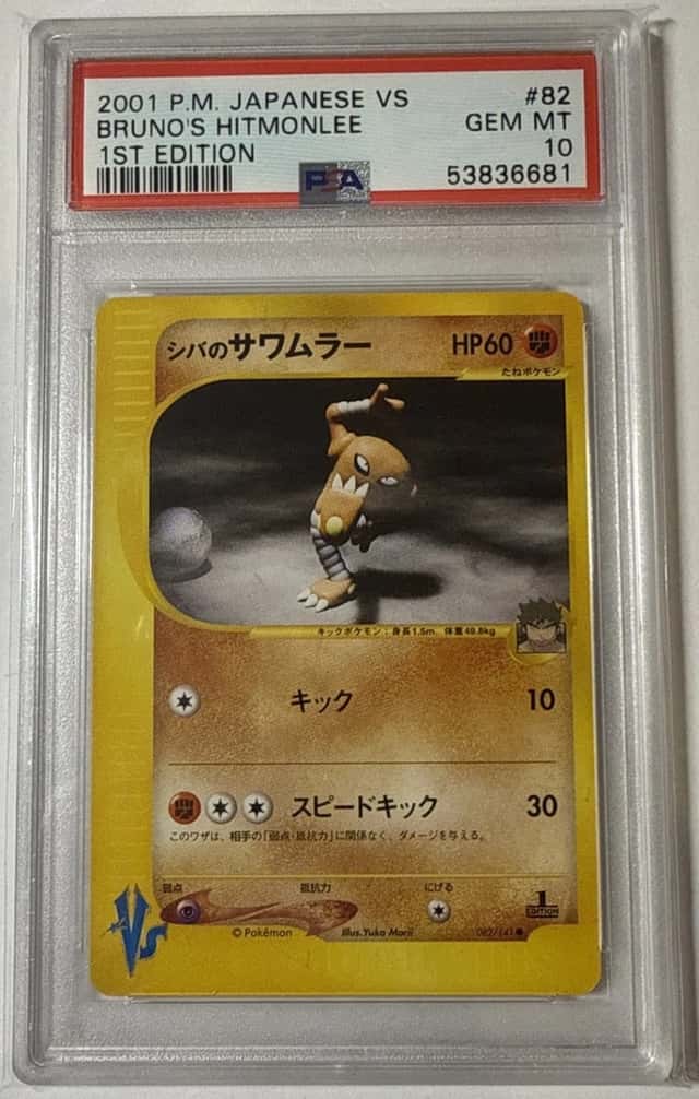 Bruno's Hitmonlee