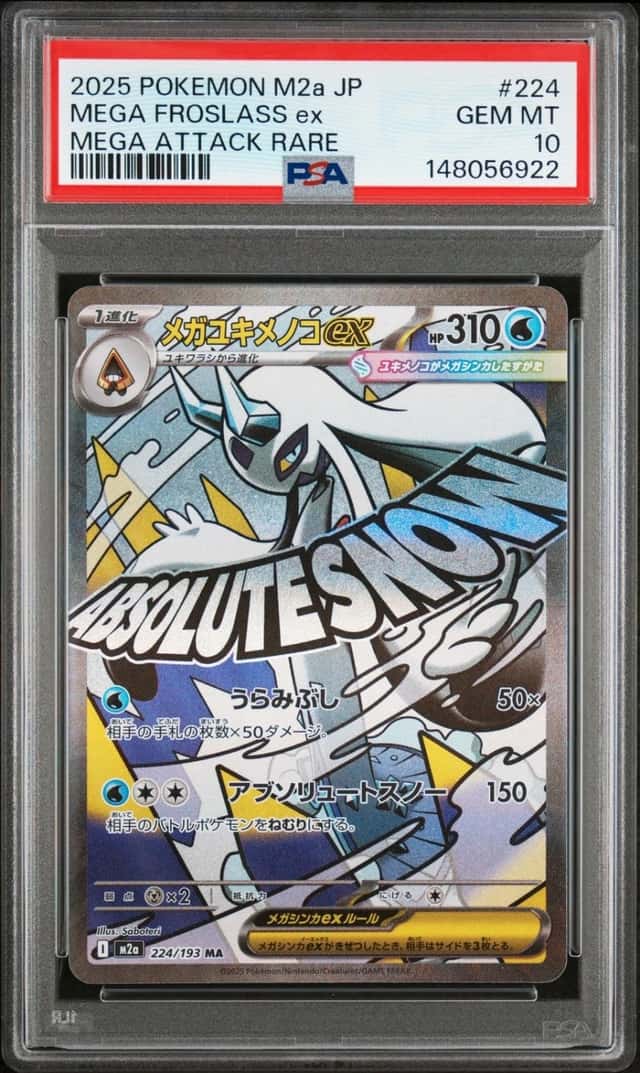 MEGA FROSLASS ex