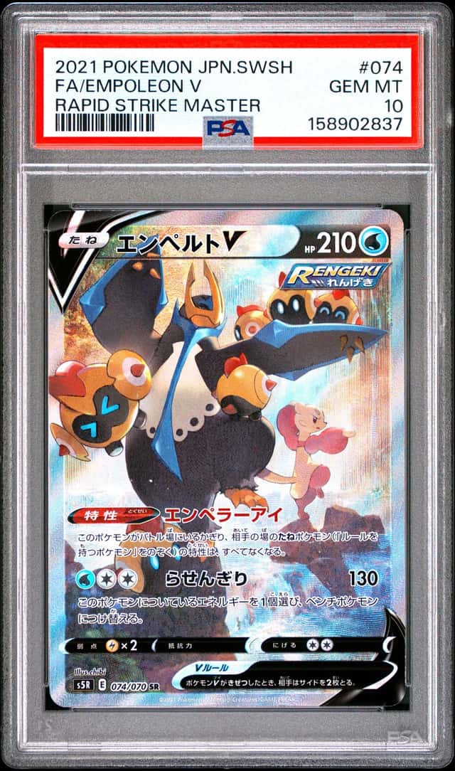 Empoleon V