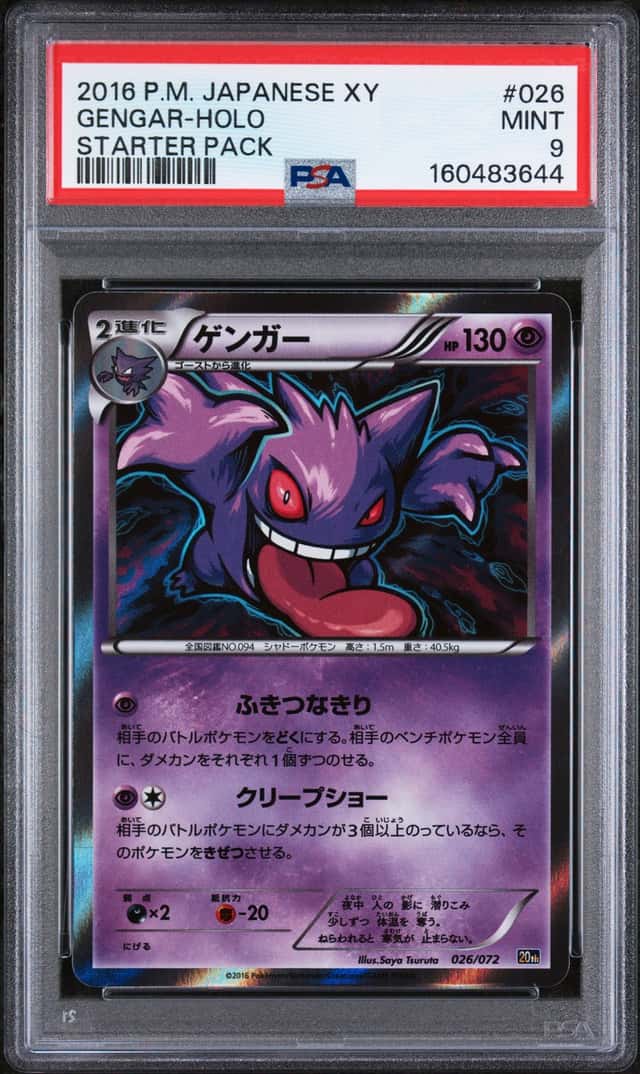 Gengar