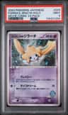 Forina'S Jirachi