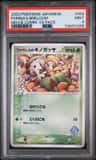Forina'S Breloom
