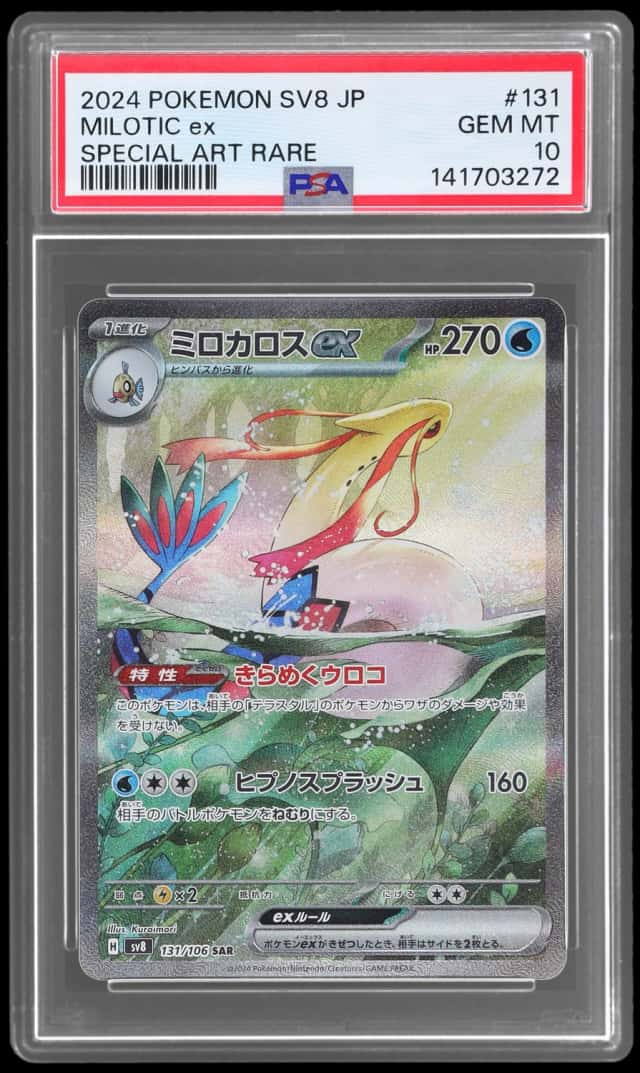 MILOTIC ex