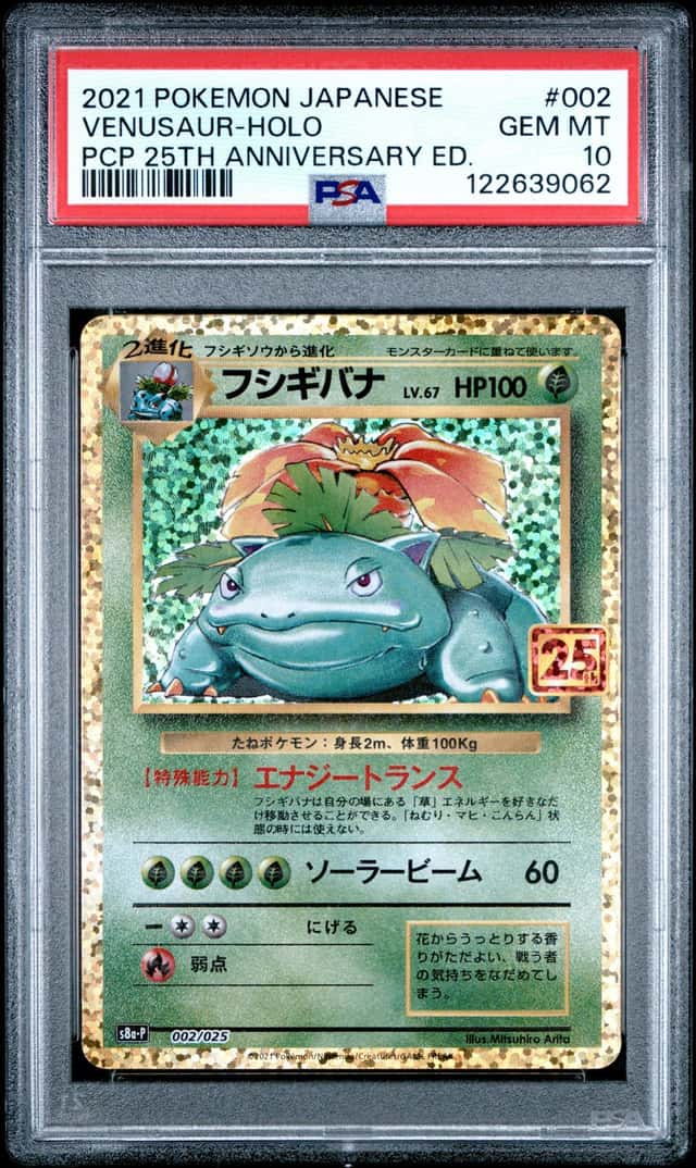 2021 Pokemon 25th Anniversary Edition Japanese Holo Venusaur #2