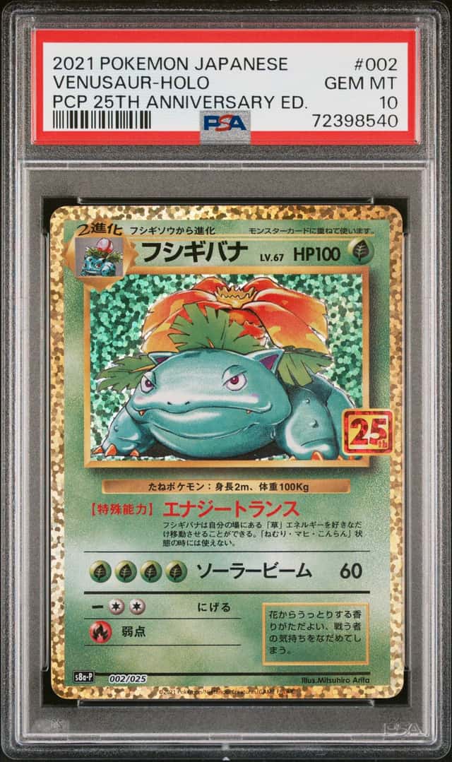 2021 Pokemon 25th Anniversary Edition Japanese Holo Venusaur #2