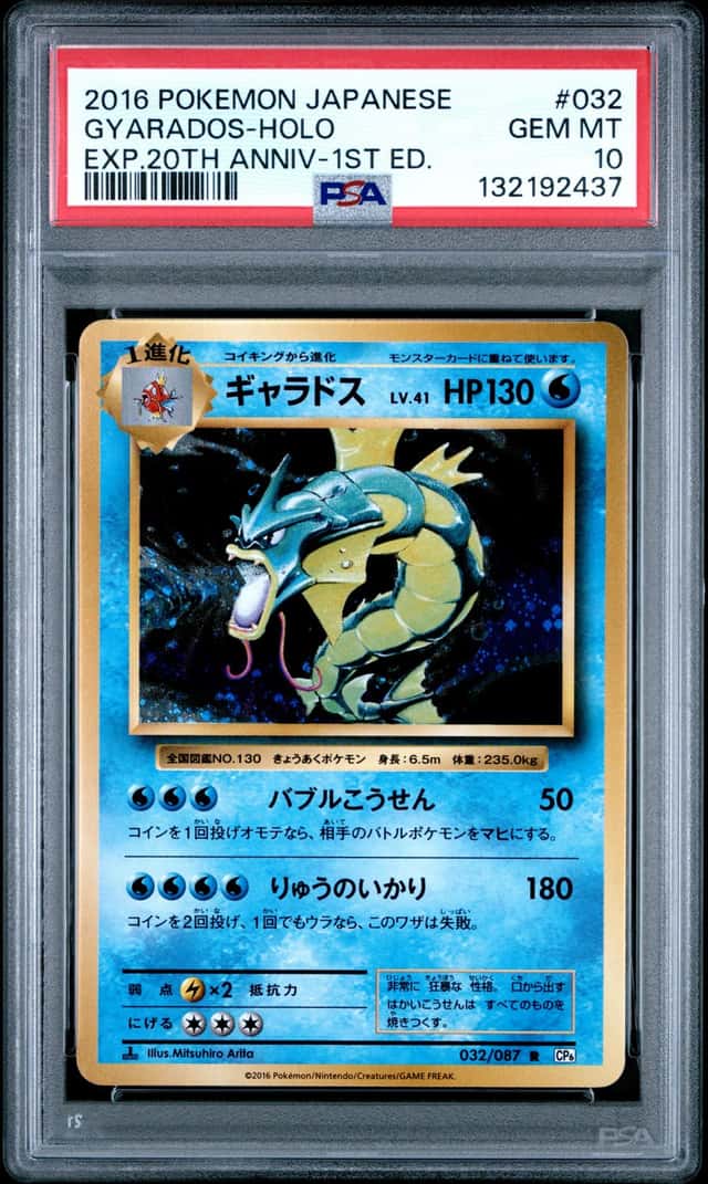 2016 Pokemon XY 20th Anniversary Collection Japanese 1st Edition Holo Gyarados #32