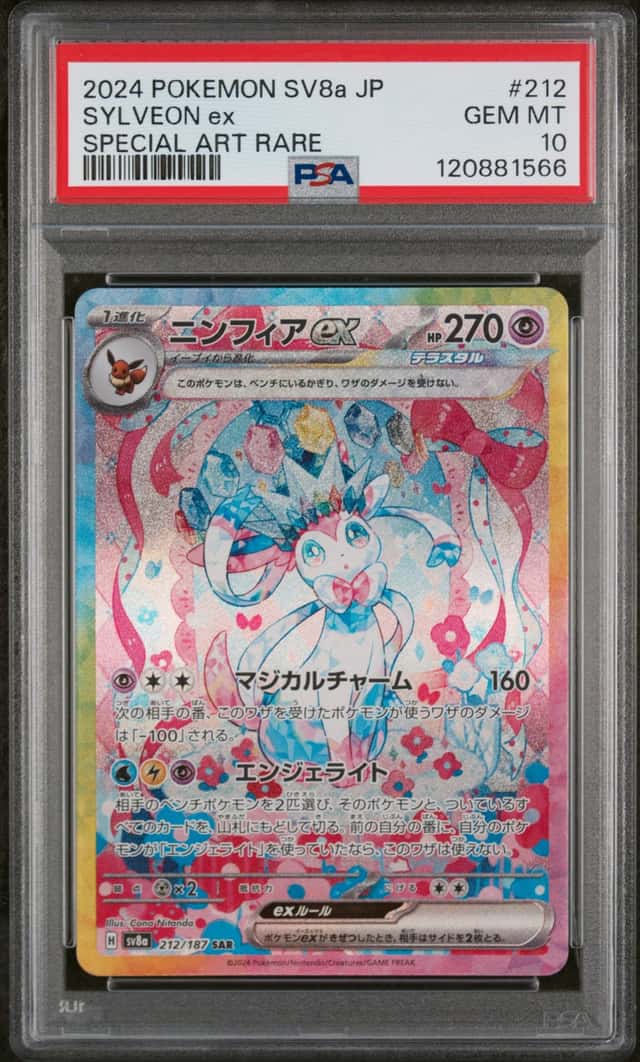 2024 Pokemon Scarlet and Violet Terastal Festival Ex Japanese Special Art Rare Sylveon Ex #212