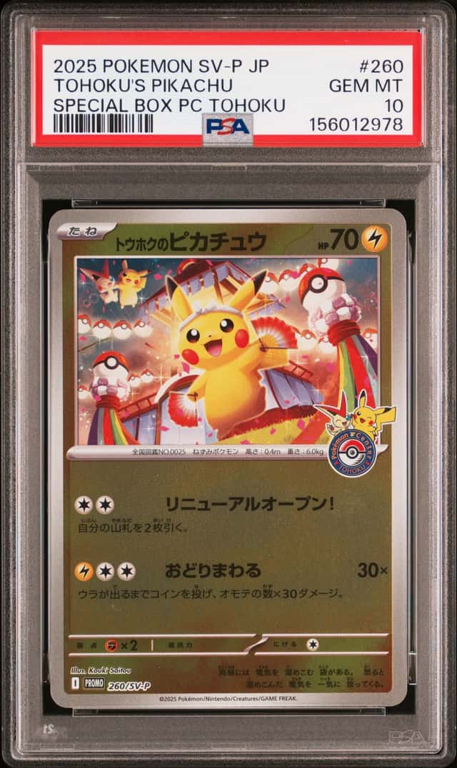 Tohoku's Pikachu