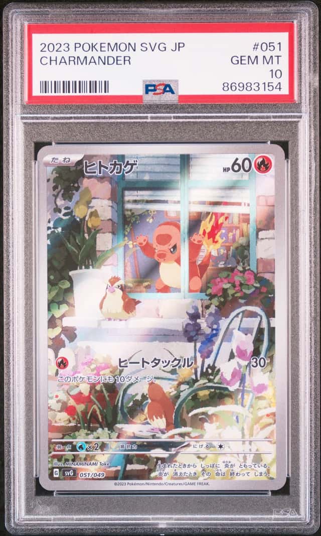 Charmander