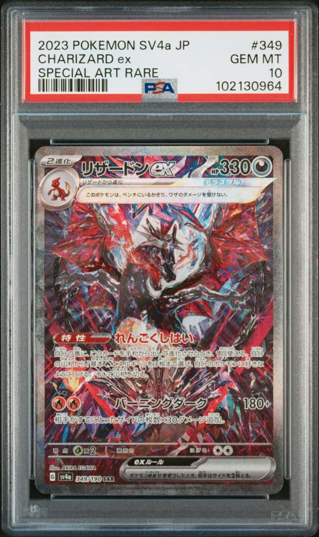 2023 Pokemon Scarlet and Violet Shiny Treasure Ex Japanese Special Art Rare Charizard Ex #349