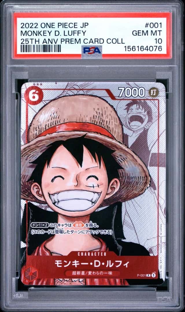 Monkey D. Luffy