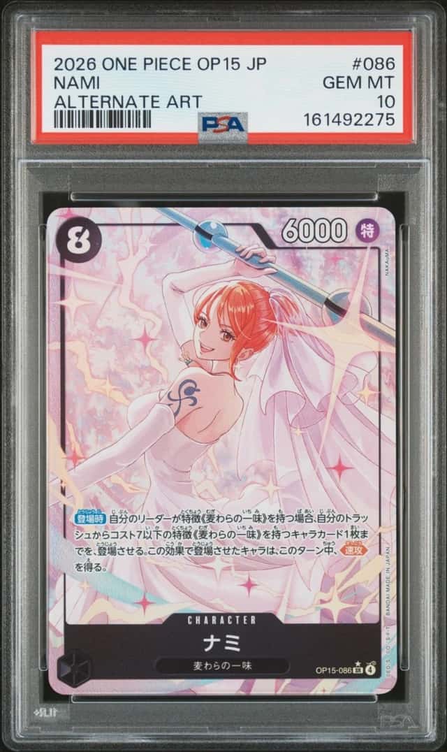 Nami