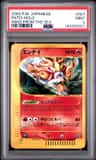 Entei